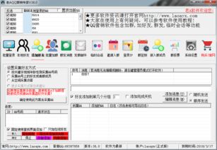 警惕非法QQ營(yíng)銷(xiāo)軟件與輔助工具的風(fēng)險(xiǎn)